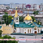 25 мая – престольный праздник в Вознесенском Кафедральном соборе г. Новосибирска