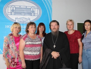 В Новосибирске уже готовят преподавателей курса «Основы православной культуры»!