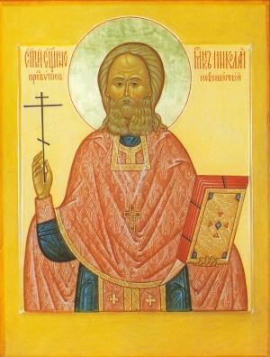 Священномученик Николай 