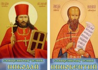 Новосибирское духовенство в годы гонений