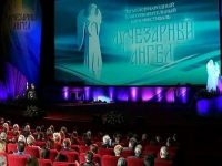 XIV Международный благотворительный кинофестиваль «Лучезарный Ангел»