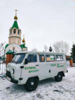 Освящение автомобиля, приобретенного для воинов-купинцев, находящихся в зоне СВО (видео)