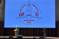Состоялось пленарное заседание XXIX Новосибирских Рождественских образовательных чтений