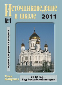 Основы православной культуры, учебно-методический комплект