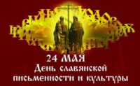 Крестный ход в честь Дней славянской письменности и культуры  и в честь Дня пограничника в г. Карасуке