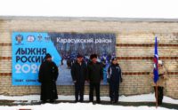 Епископ  Филипп  посетил спортивно-массовое мероприятие «Лыжня    России — 2020», прошедшее в г. Карасуке (видео)